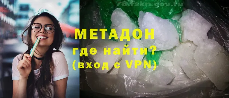 закладки  Костомукша  Метадон methadone 